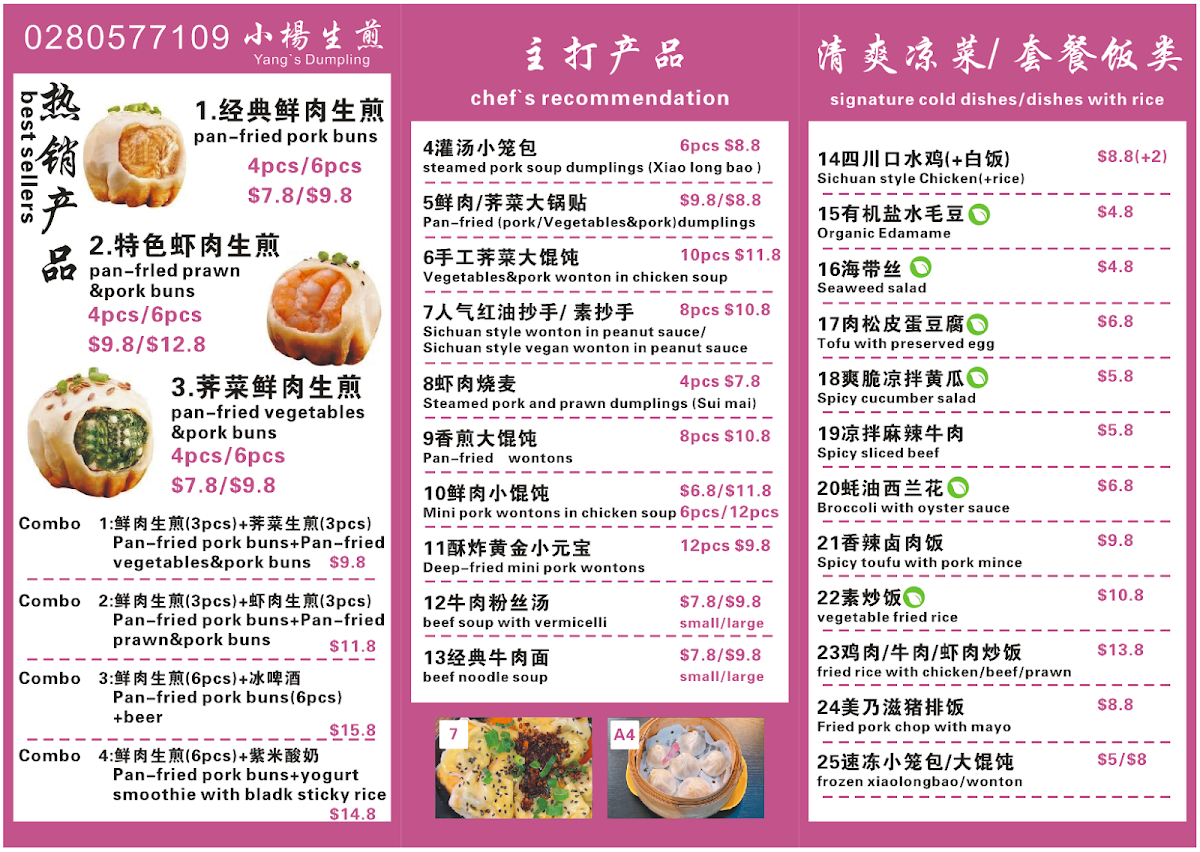 Yang's Dumpling Photo Menu 4