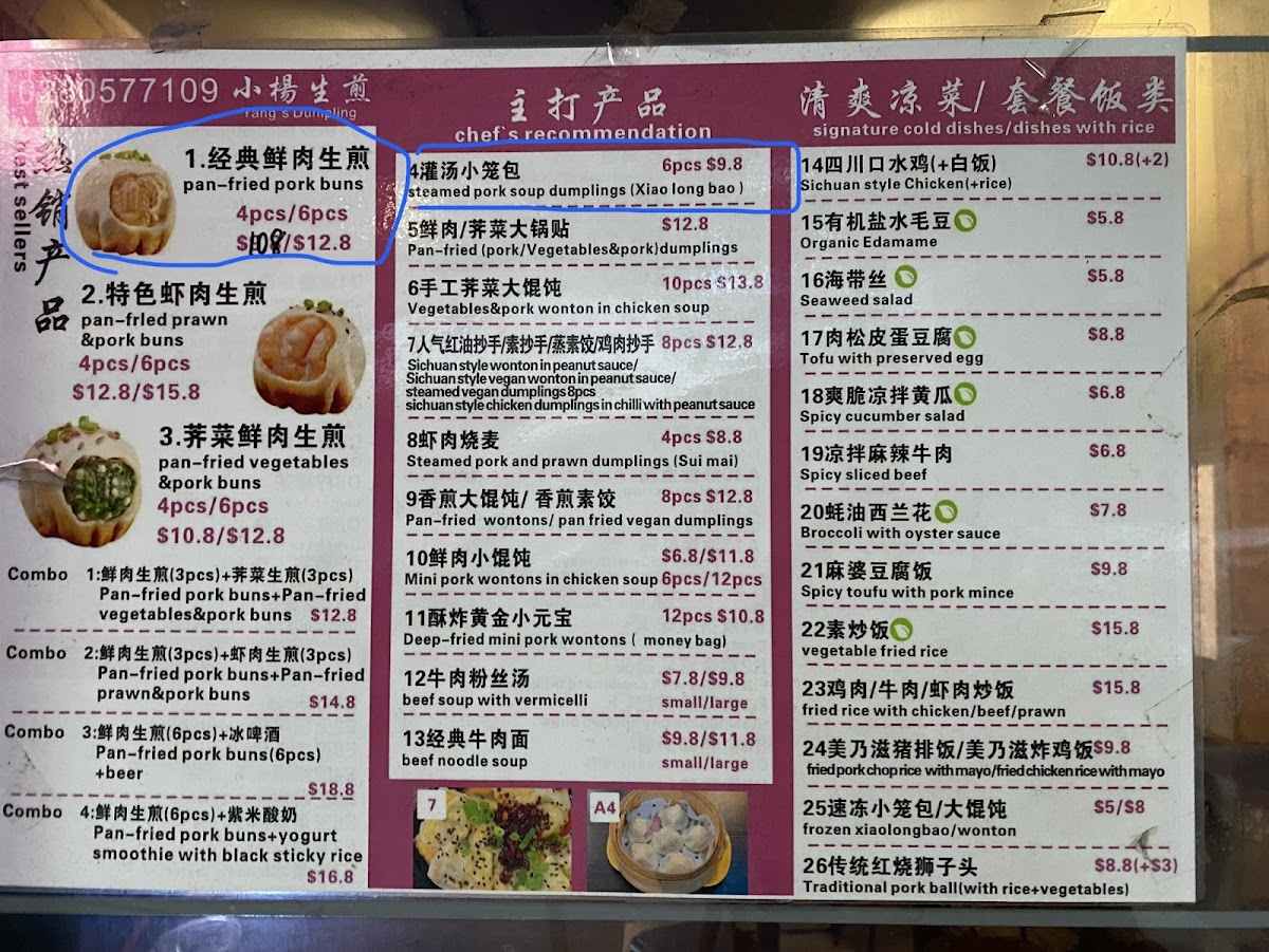 Yang's Dumpling Photo Menu 5