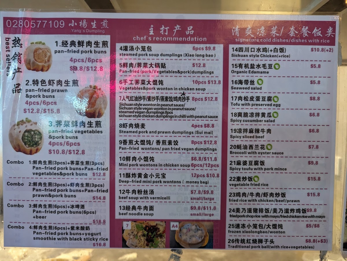 Yang's Dumpling Photo Menu 7