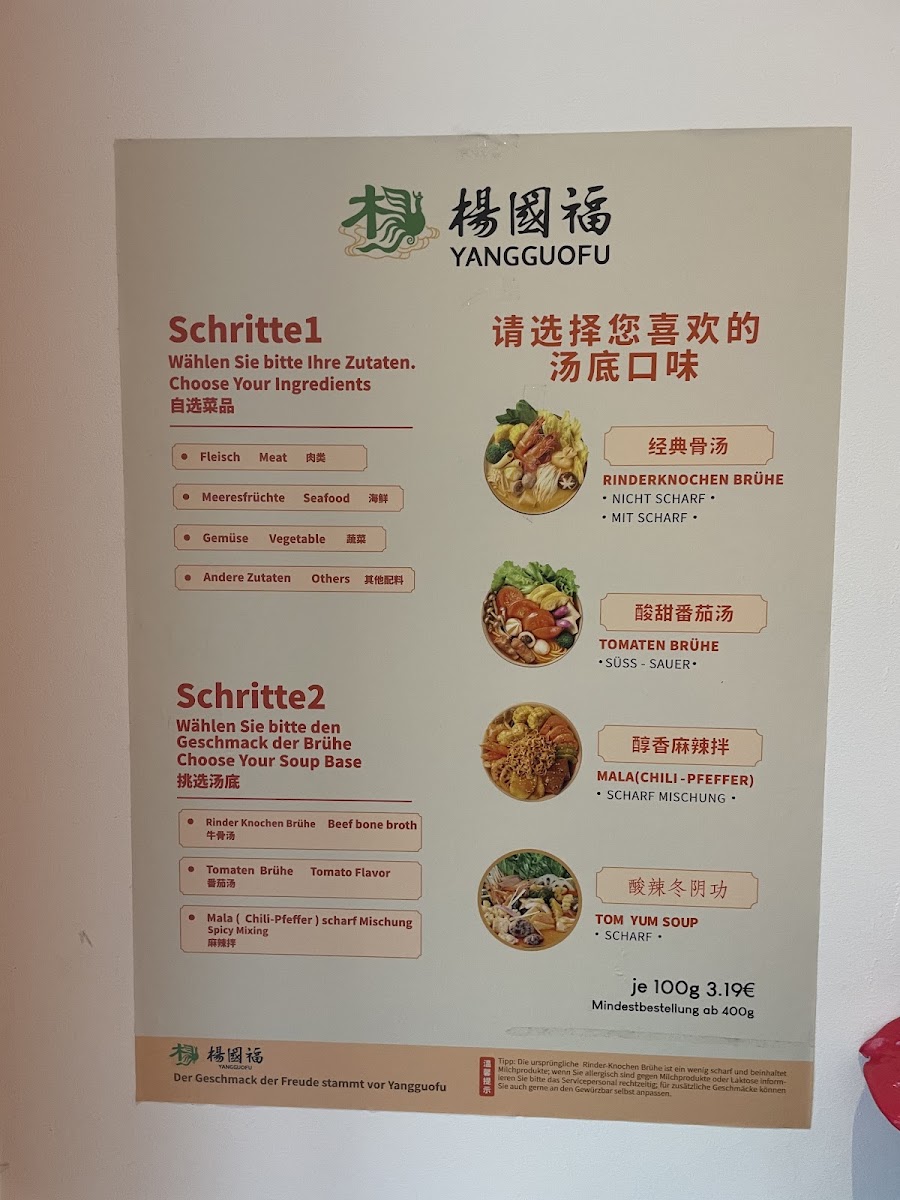 MALA - Yangguofu (杨国福纽伦堡店） Photo Menu 4
