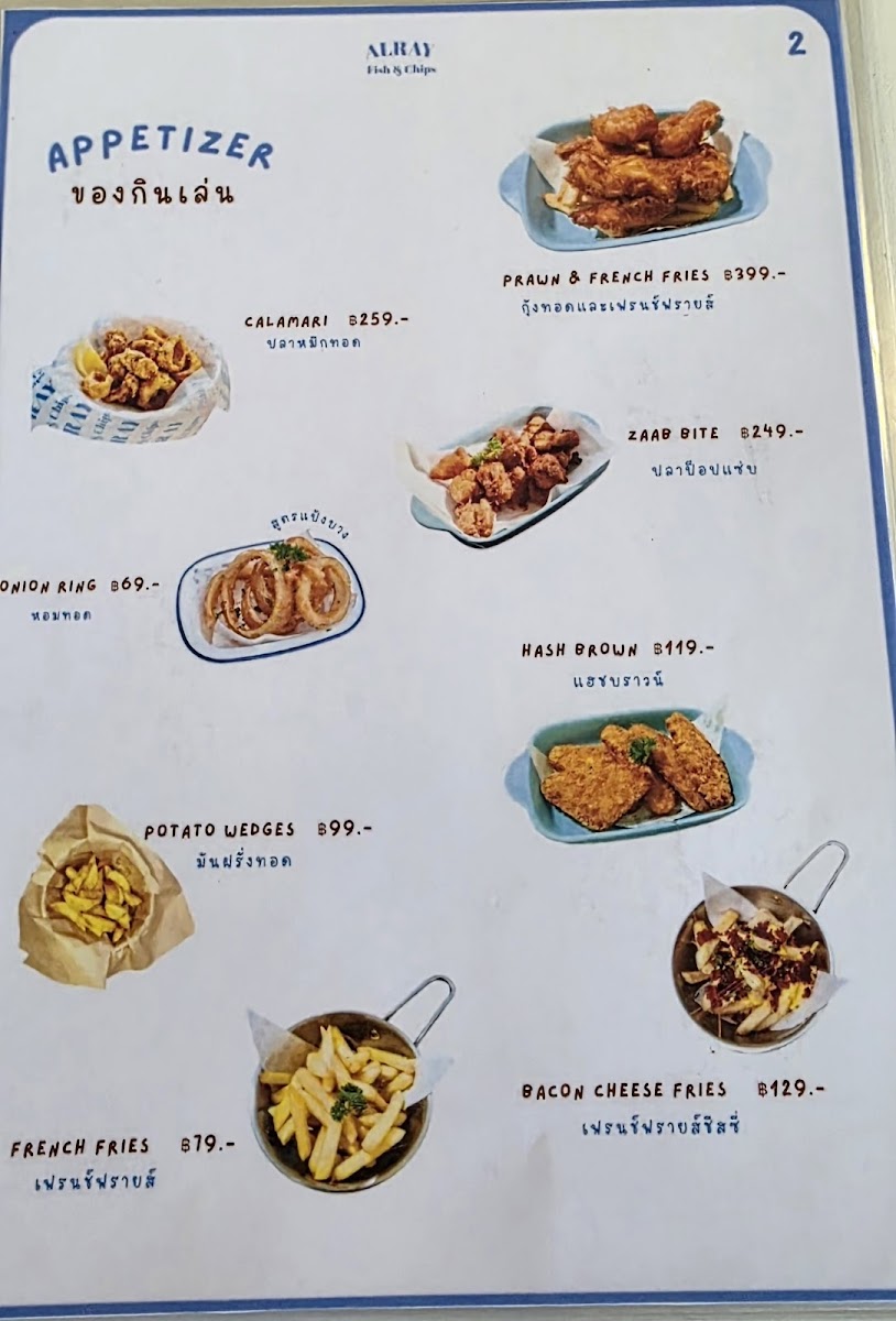 ALRAY Fish & Chips ปลากระเบน ร้านอาหาร Photo Menu 10
