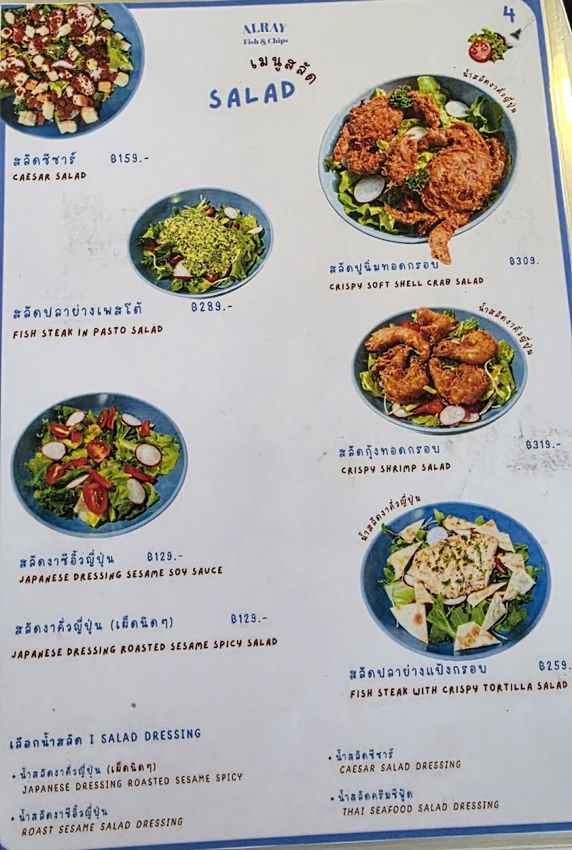 ALRAY Fish & Chips ปลากระเบน ร้านอาหาร Photo Menu 3
