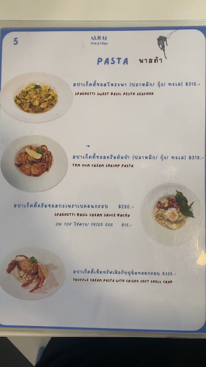 ALRAY Fish & Chips ปลากระเบน ร้านอาหาร Photo Menu 6