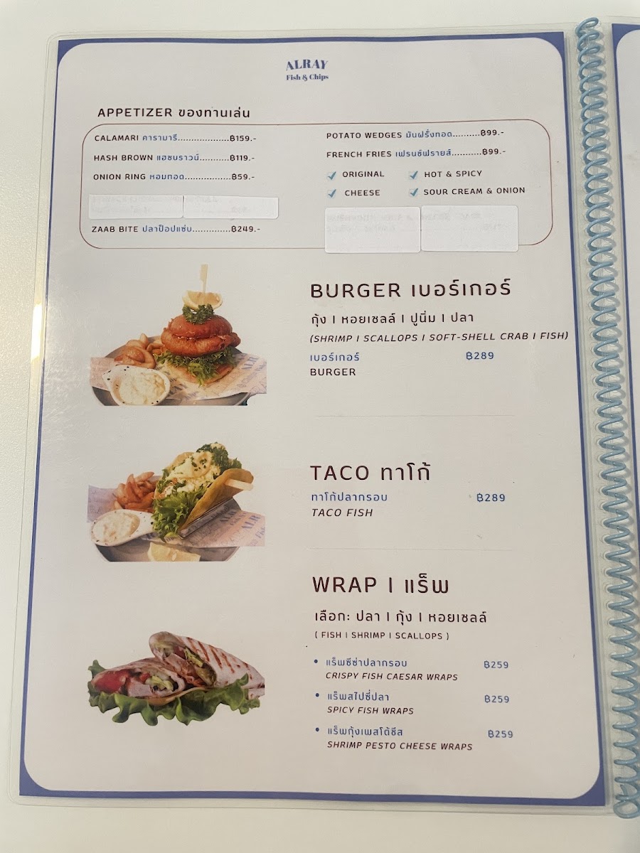 ALRAY Fish & Chips ปลากระเบน ร้านอาหาร Photo Menu 7