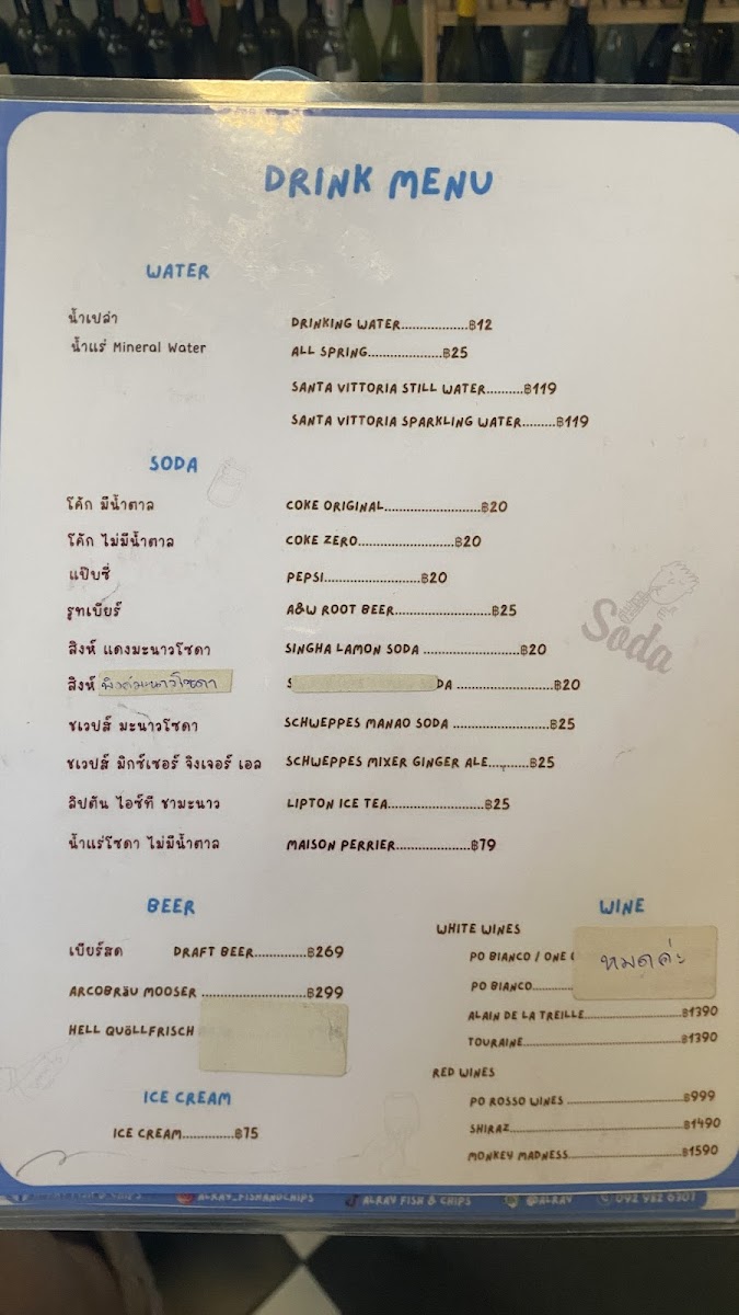 ALRAY Fish & Chips ปลากระเบน ร้านอาหาร Photo Menu 8
