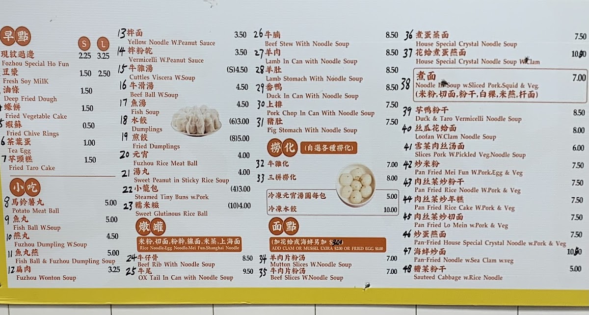 QQ Cafe Photo Menu 1