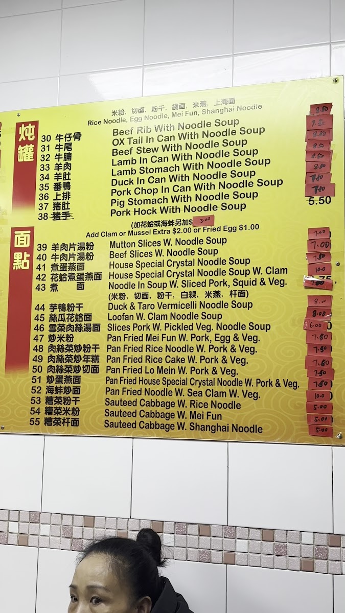 QQ Cafe Photo Menu 2