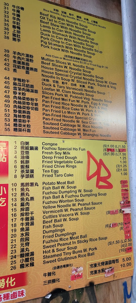 QQ Cafe Photo Menu 3