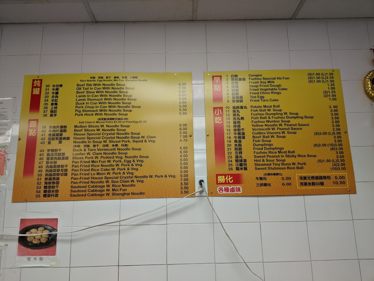 QQ Cafe Photo Menu 4