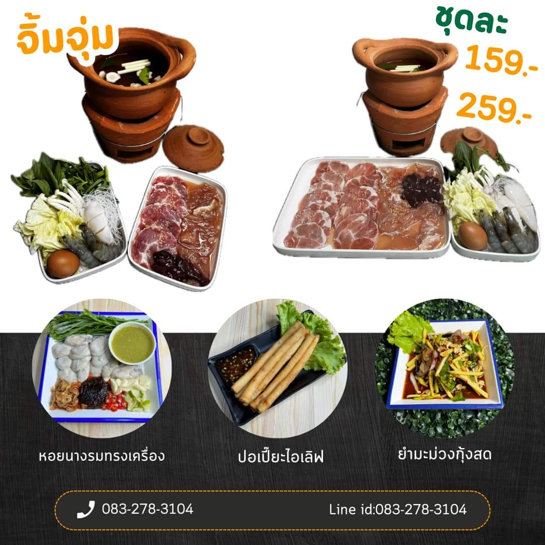 17 Mookata (Ratchada 36) Photo Menu 10