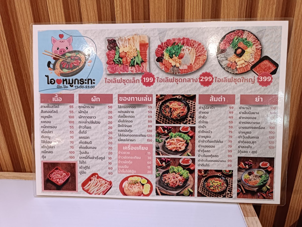 17 Mookata (Ratchada 36) Photo Menu 6