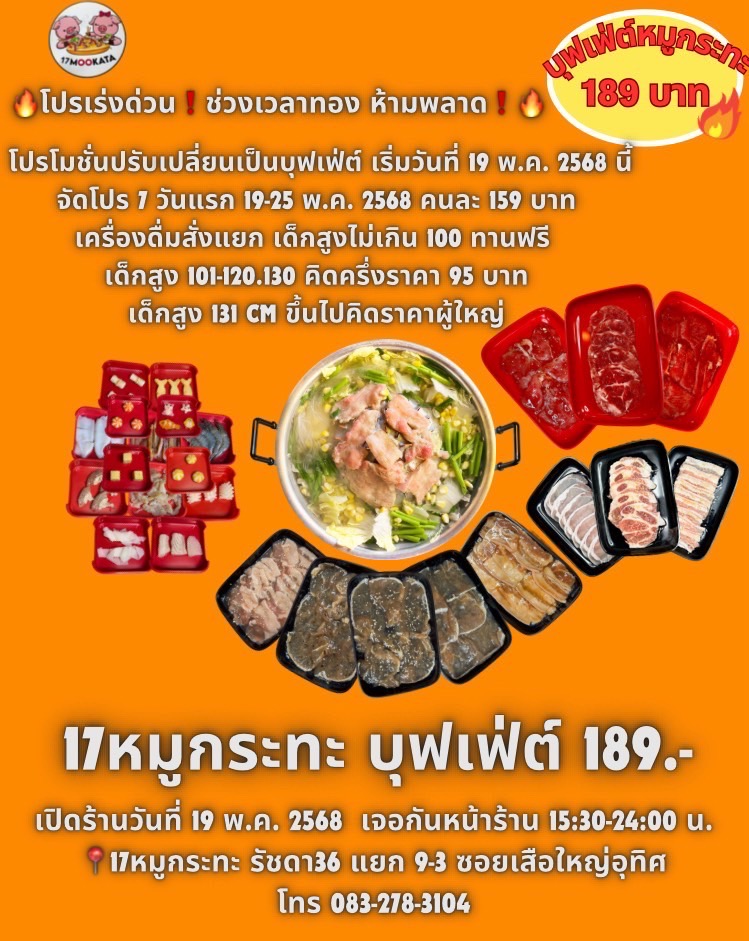 17 Mookata (Ratchada 36) Photo Menu 8
