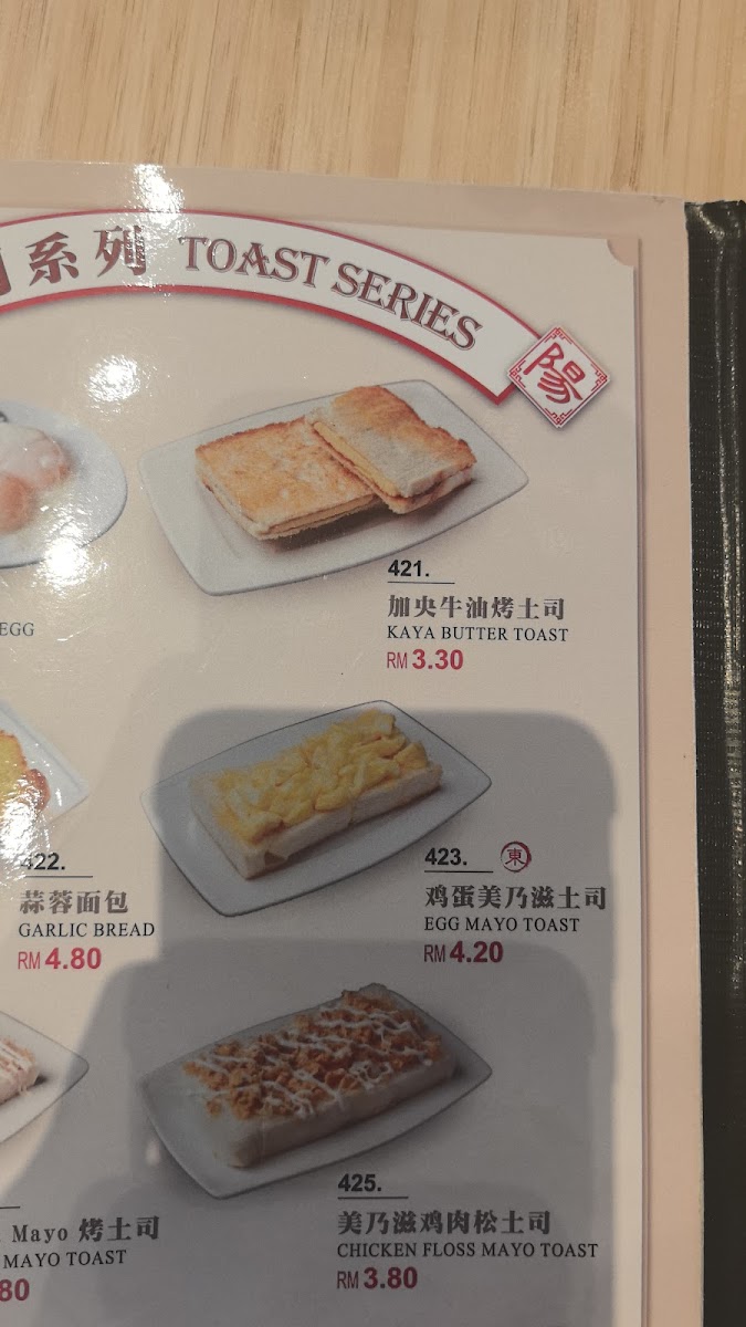 东阳 The Sunrise Cafe @ Johor Jaya Photo Menu 10