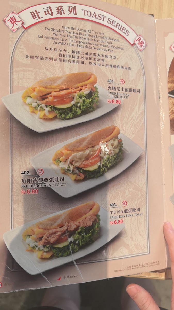 东阳 The Sunrise Cafe @ Johor Jaya Photo Menu 3