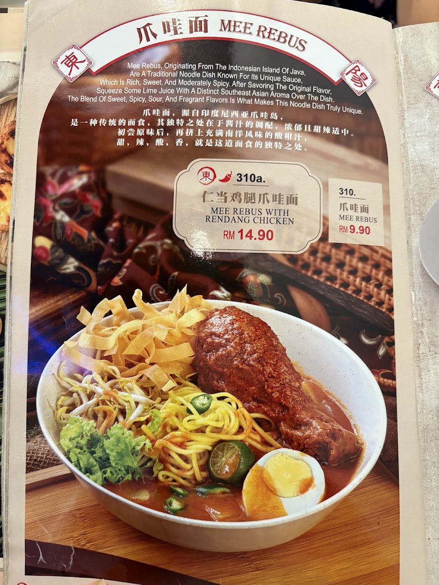 东阳 The Sunrise Cafe @ Johor Jaya Photo Menu 4
