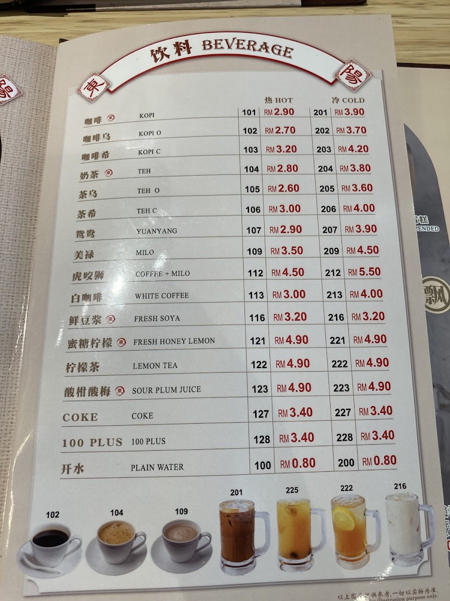 东阳 The Sunrise Cafe @ Johor Jaya Photo Menu 5