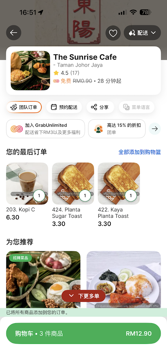 东阳 The Sunrise Cafe @ Johor Jaya Photo Menu 7