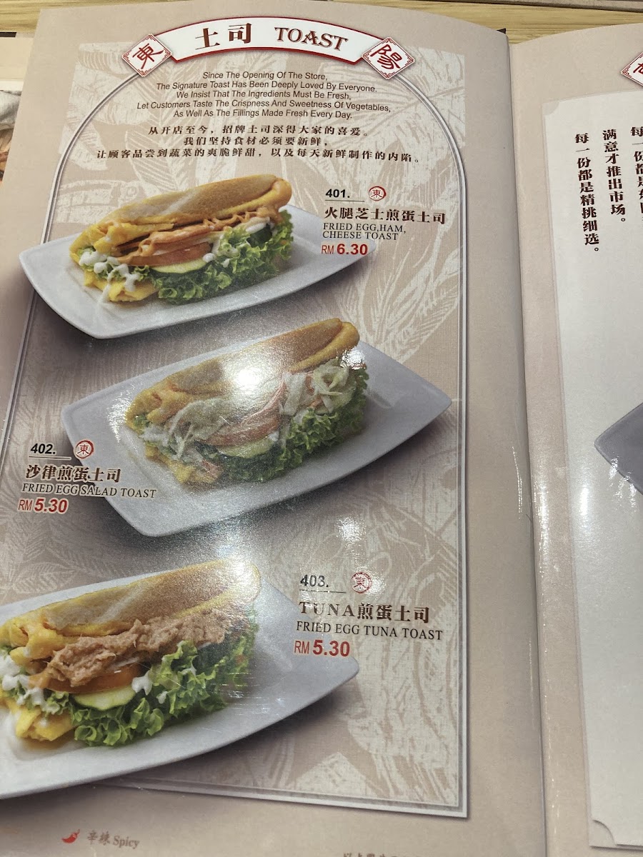 东阳 The Sunrise Cafe @ Johor Jaya Photo Menu 8