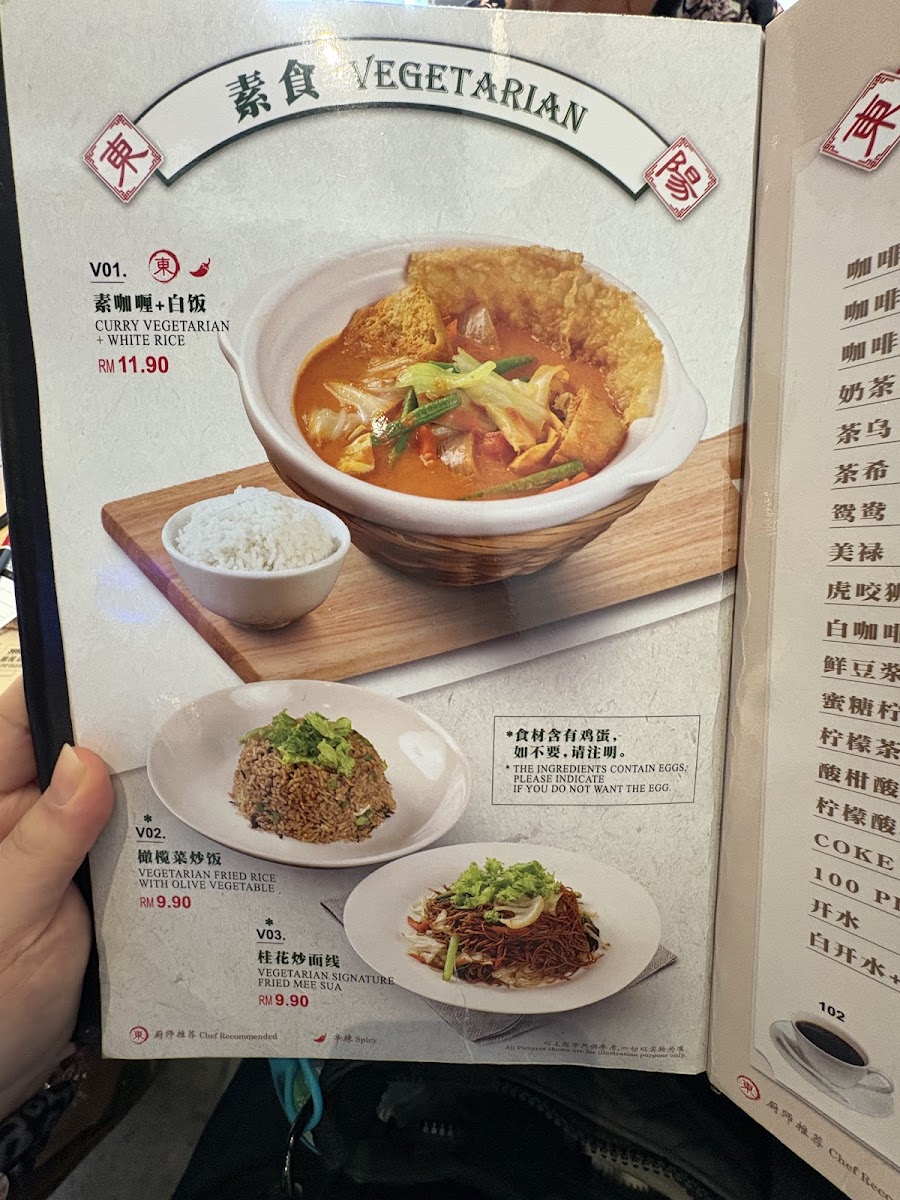 东阳 The Sunrise Cafe @ Johor Jaya Photo Menu 9