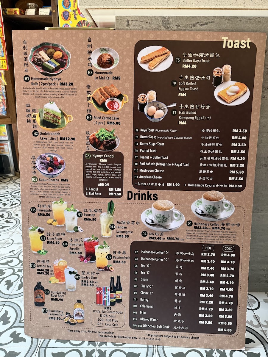 Nyonya Secrets Photo Menu 4