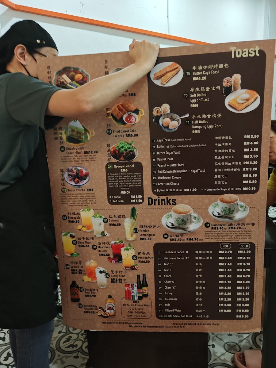 Nyonya Secrets Photo Menu 5