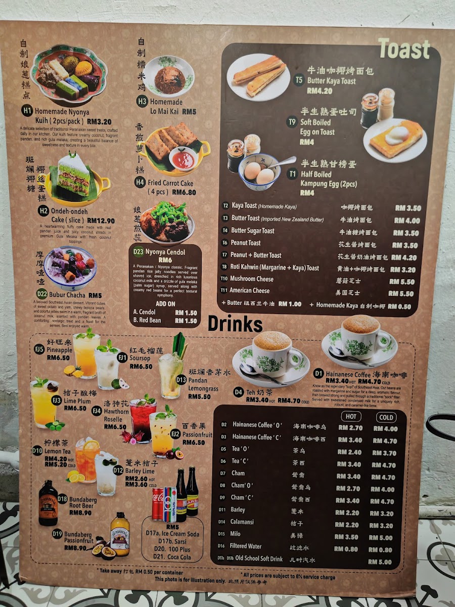 Nyonya Secrets Photo Menu 9