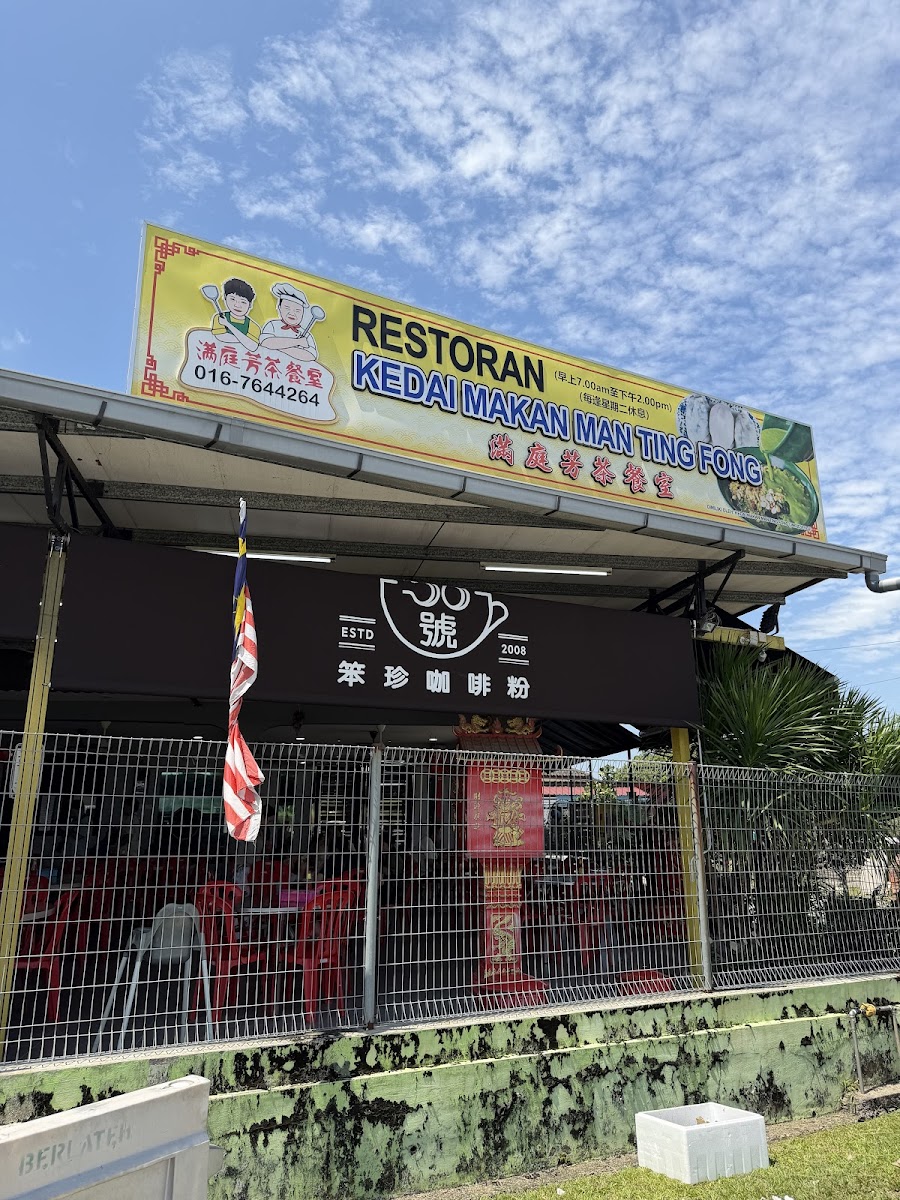 Kedai Makan Man Ting Fong