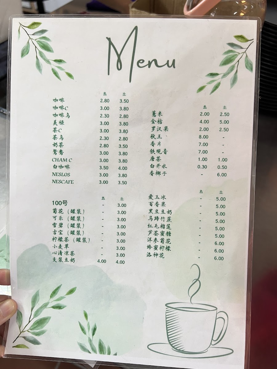 Kedai Makan Man Ting Fong Photo Menu 2