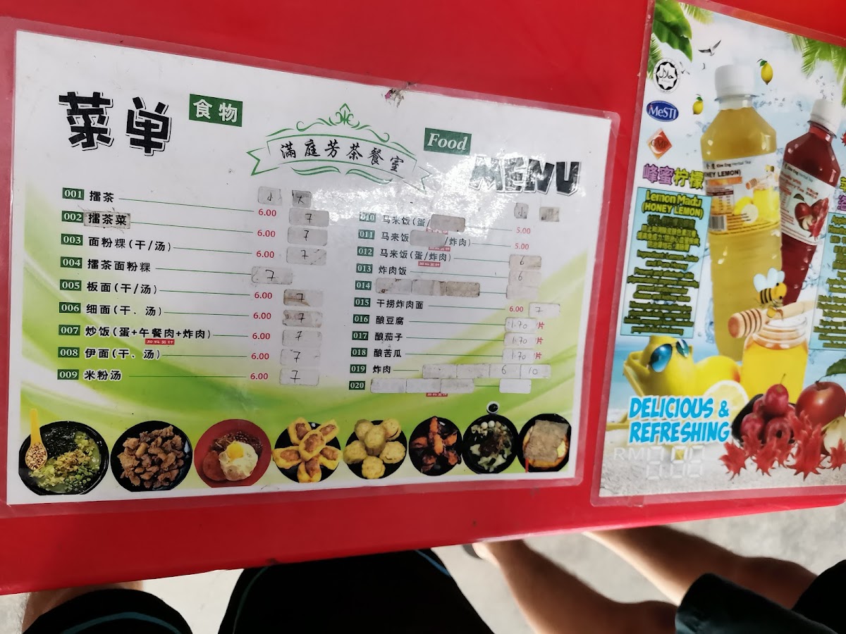 Kedai Makan Man Ting Fong Photo Menu 4