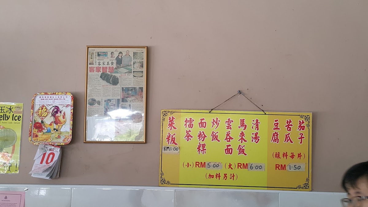 Kedai Makan Man Ting Fong Photo Menu 8