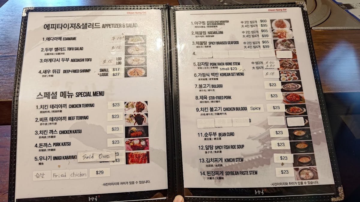Totoya Photo Menu 9