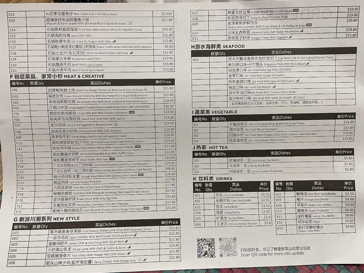 Mr. Stonebowl 石鍋先生 Chatswood Photo Menu 1