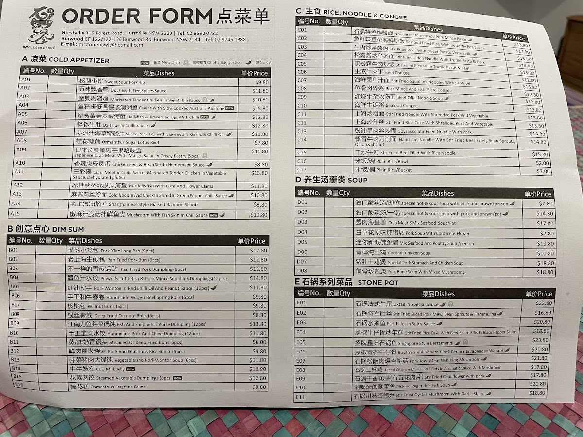 Mr. Stonebowl 石鍋先生 Chatswood Photo Menu 3