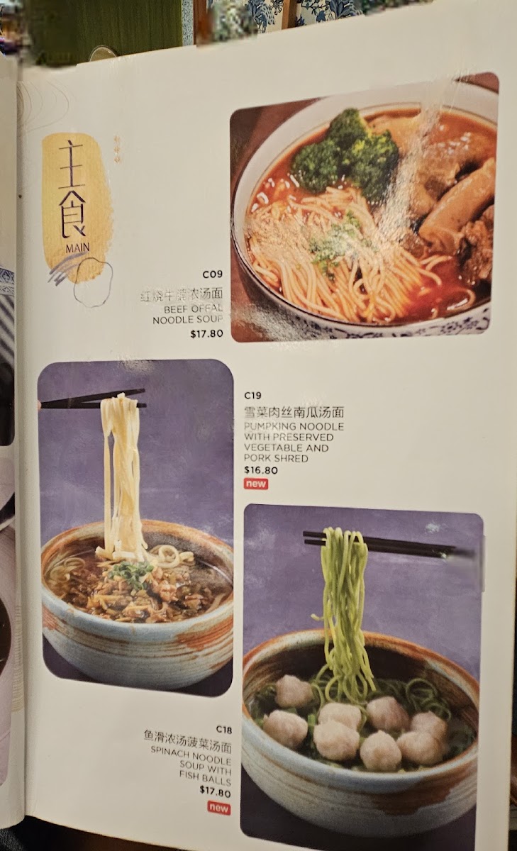 Mr. Stonebowl 石鍋先生 Chatswood Photo Menu 6