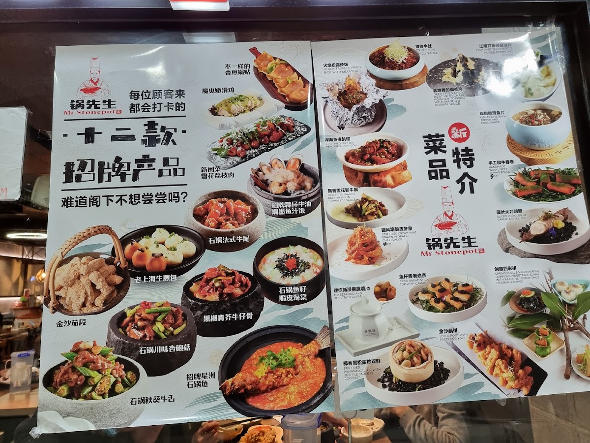 Mr. Stonebowl 石鍋先生 Chatswood Photo Menu 8