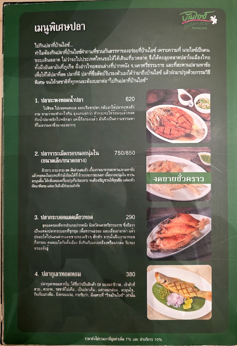 Baan Ice Photo Menu 10