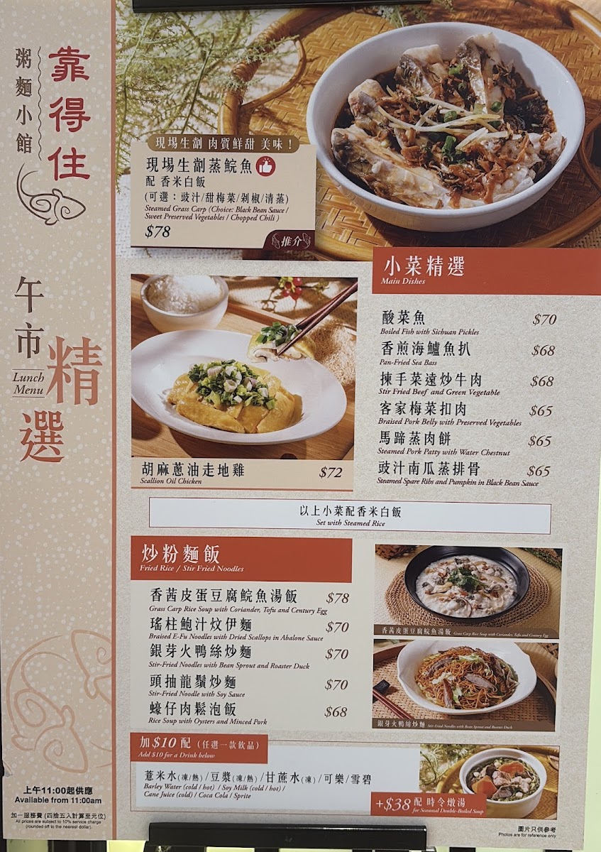 Trusty Congee King (Olympic City Shop) Photo Menu 1