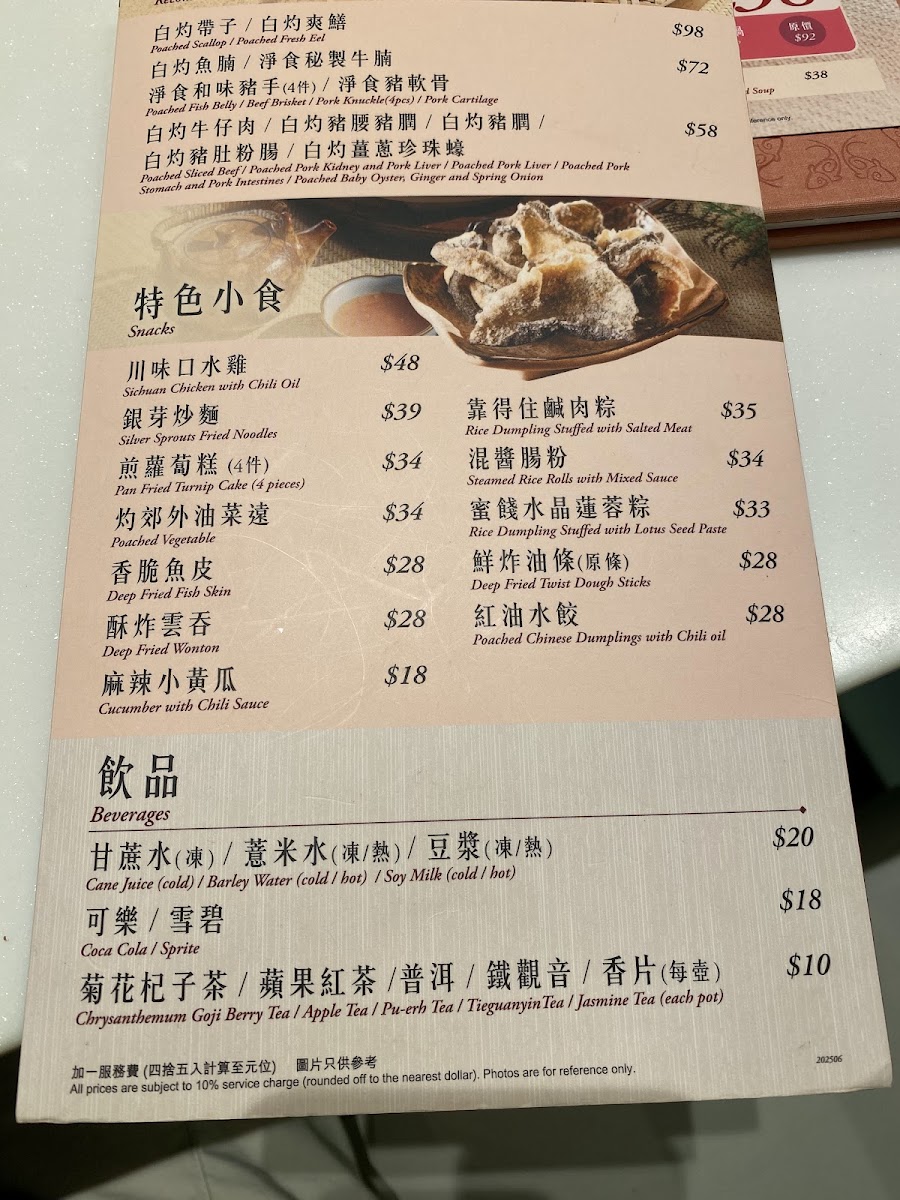 Trusty Congee King (Olympic City Shop) Photo Menu 2