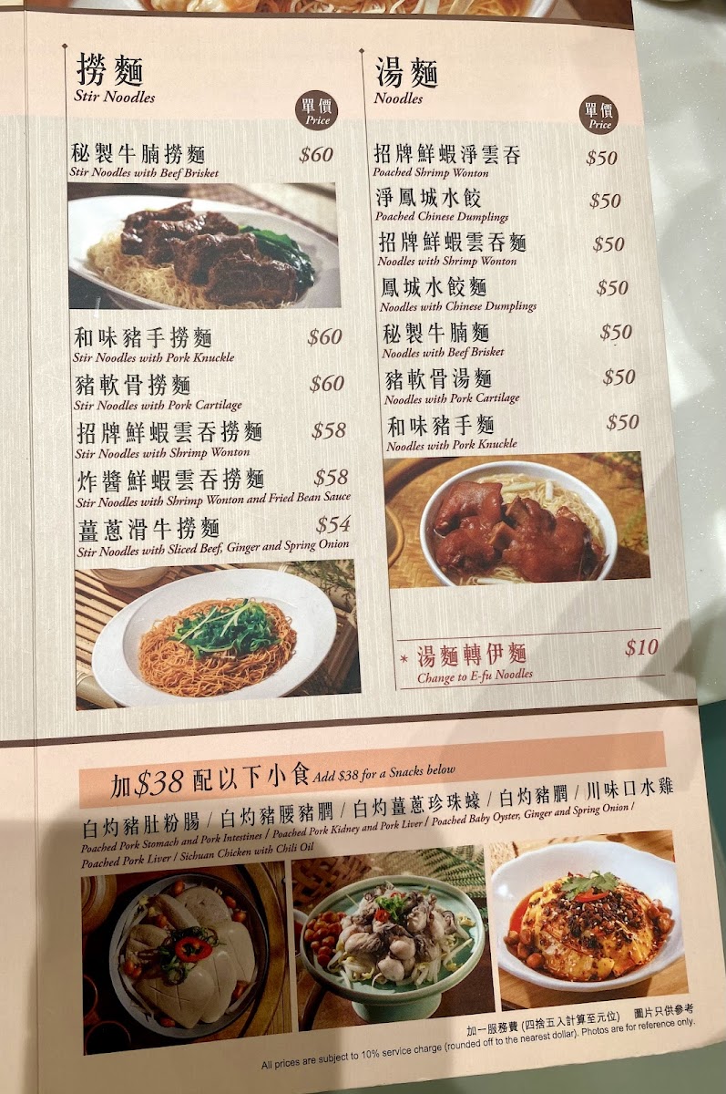 Trusty Congee King (Olympic City Shop) Photo Menu 3