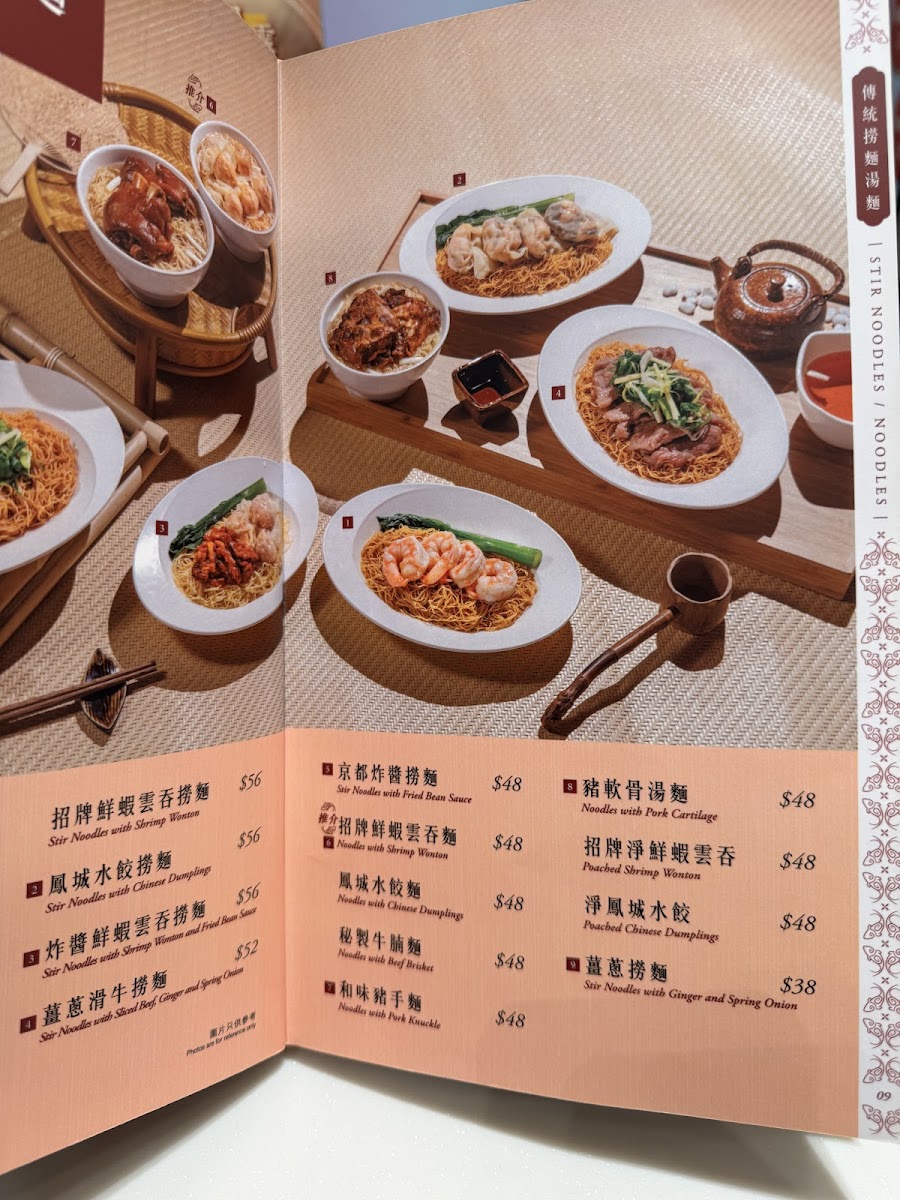 Trusty Congee King (Olympic City Shop) Photo Menu 5