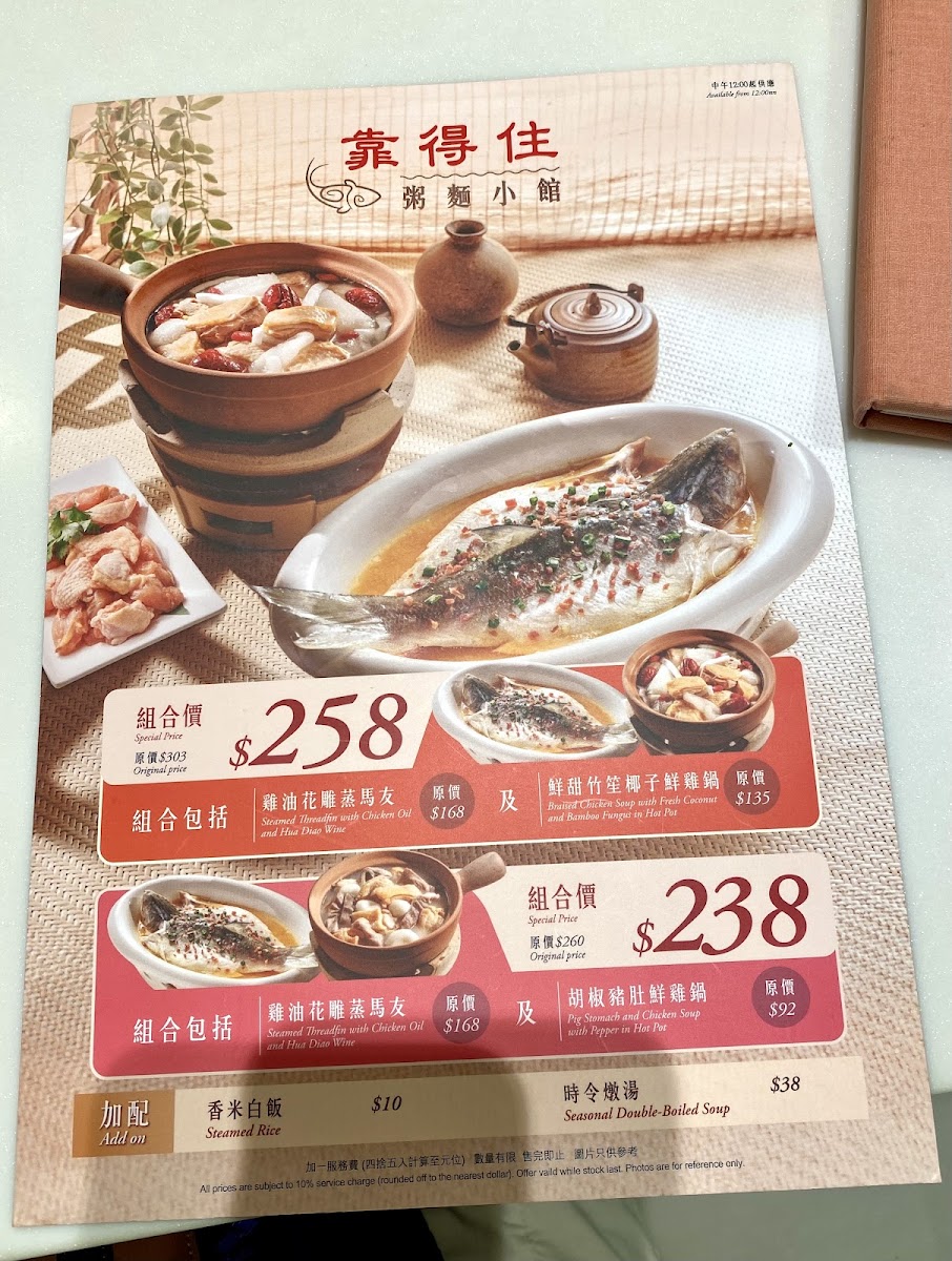 Trusty Congee King (Olympic City Shop) Photo Menu 7
