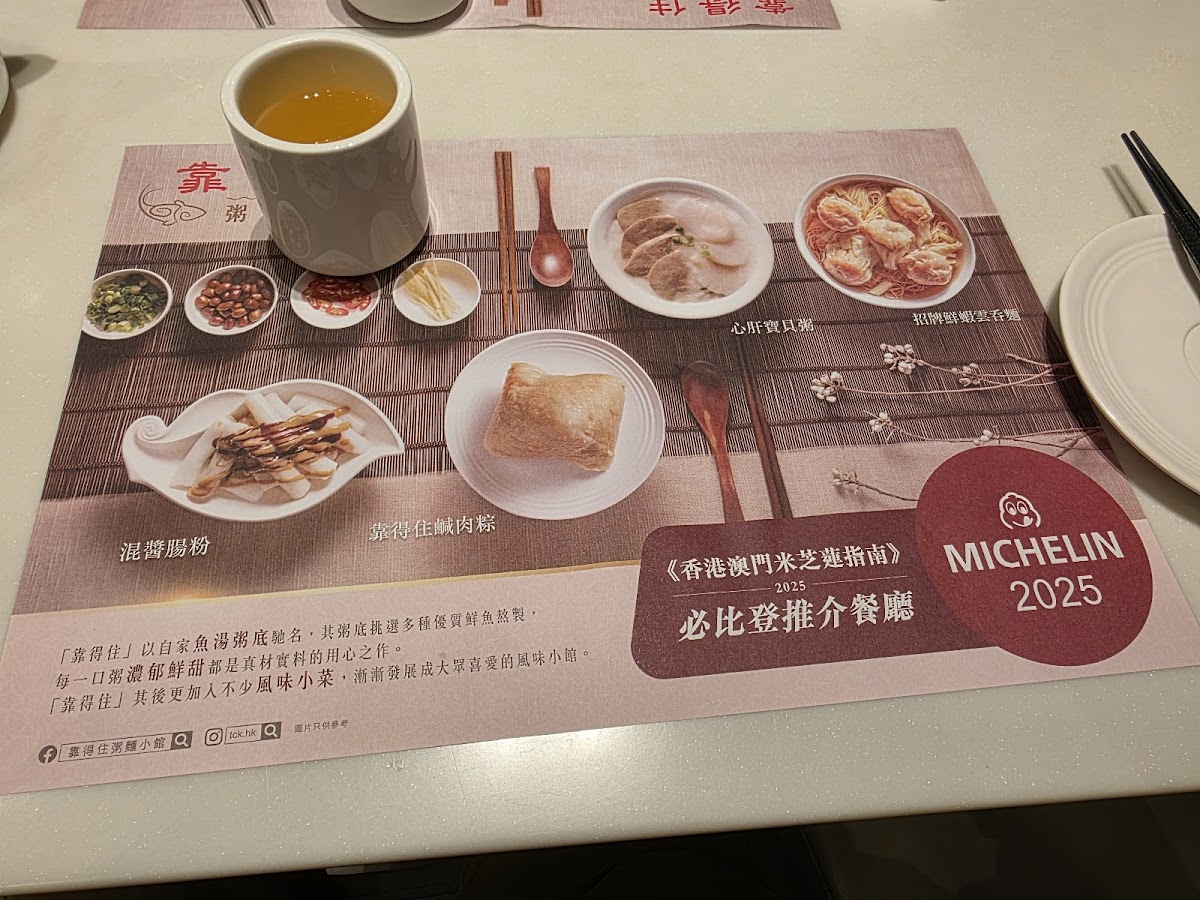 Trusty Congee King (Olympic City Shop) Photo Menu 9