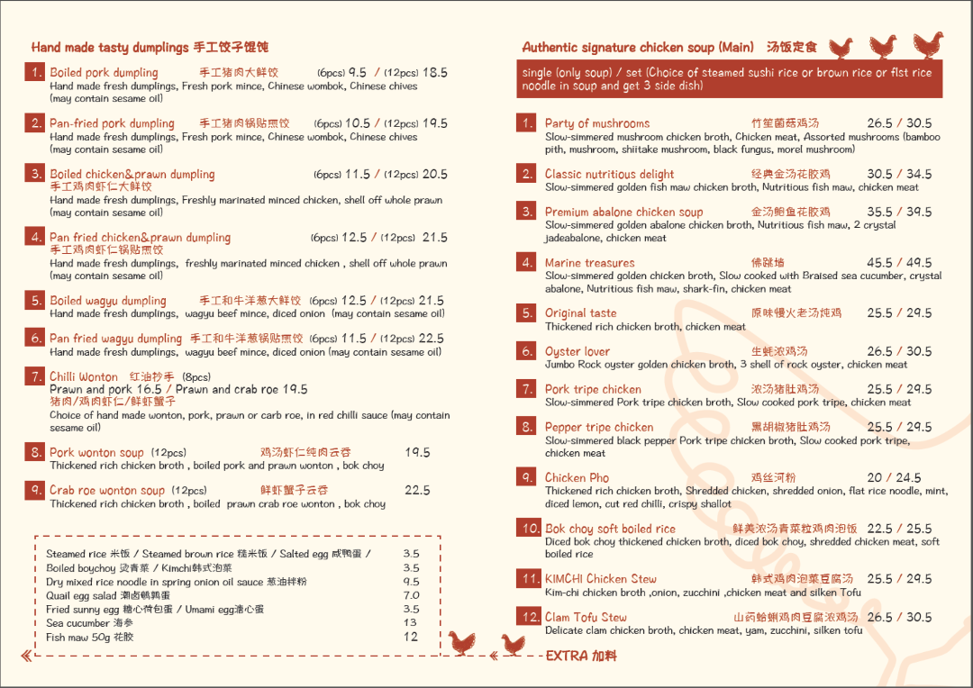soup& dumpling st 38 Photo Menu 1
