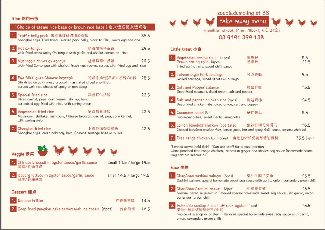 soup& dumpling st 38 Photo Menu 2
