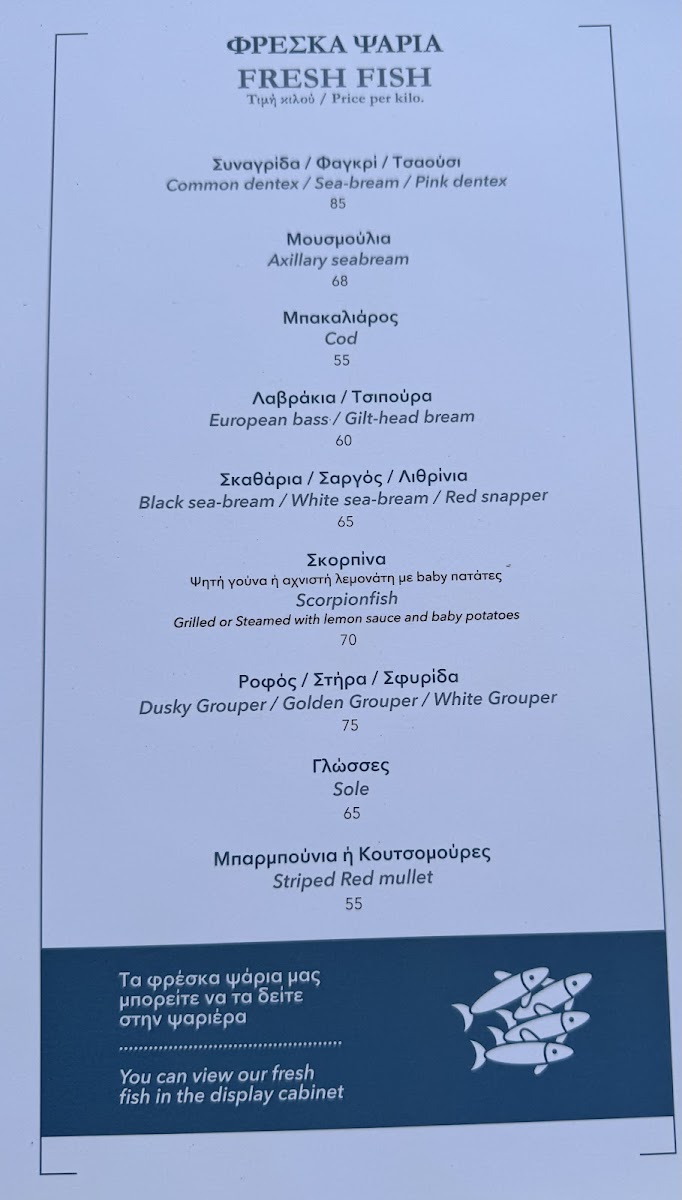 Villa Stasa Sea Restaurant Photo Menu 2