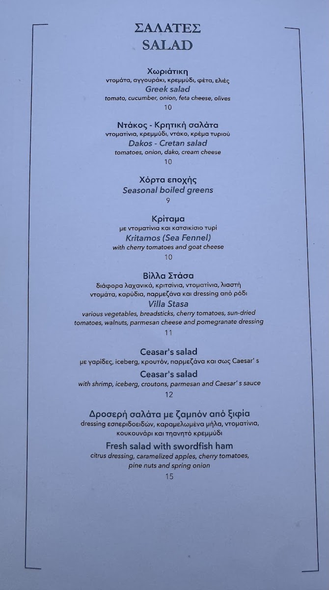 Villa Stasa Sea Restaurant Photo Menu 3