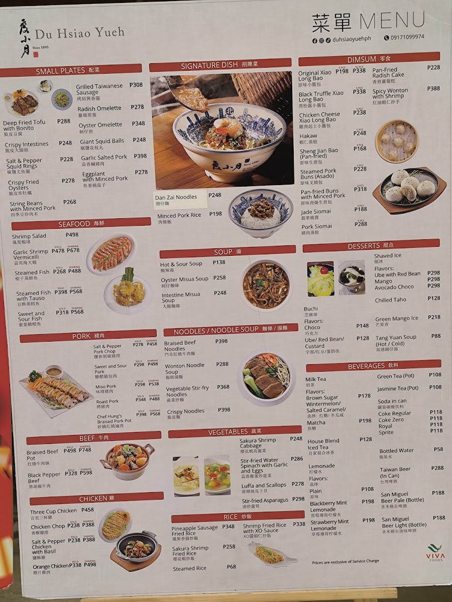 Du Hsiao Yueh PH - SM City East Ortigas Photo Menu 1