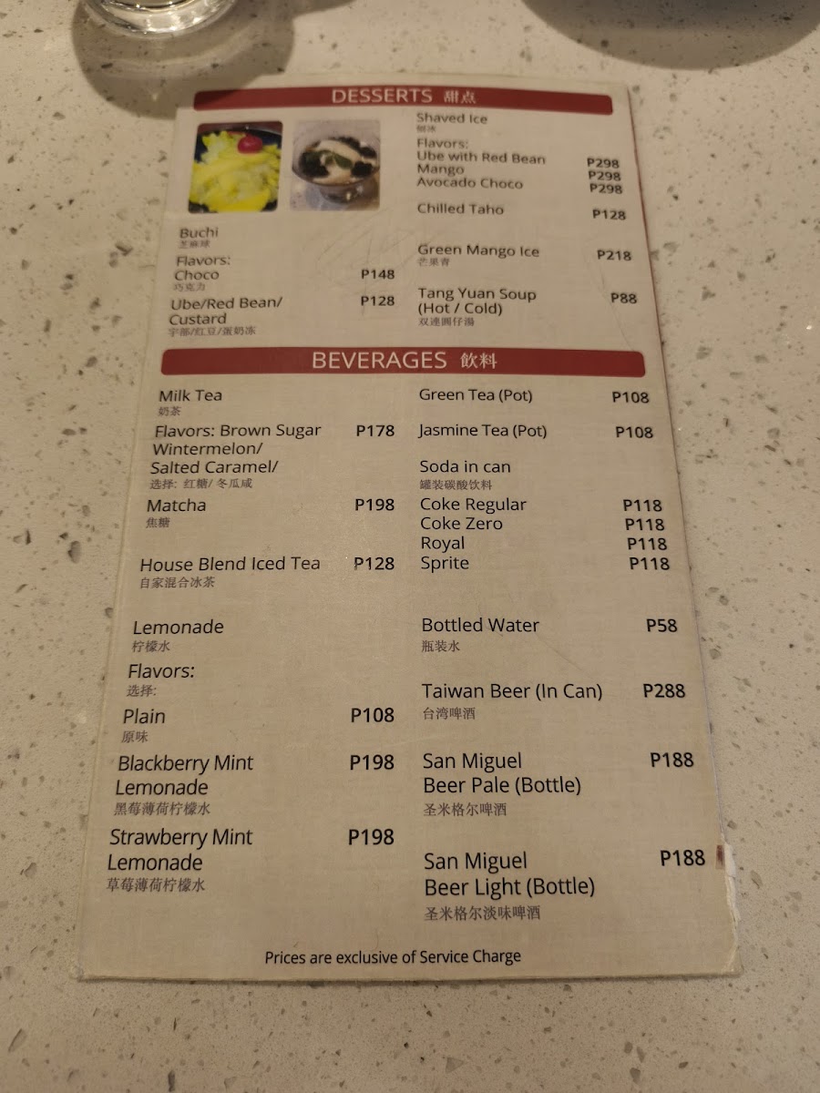 Du Hsiao Yueh PH - SM City East Ortigas Photo Menu 6