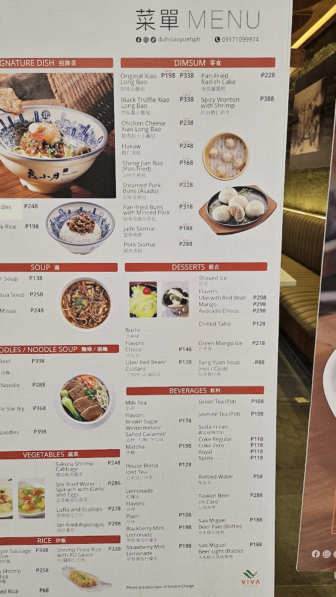 Du Hsiao Yueh PH - SM City East Ortigas Photo Menu 7