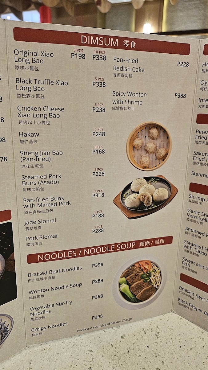 Du Hsiao Yueh PH - SM City East Ortigas Photo Menu 8